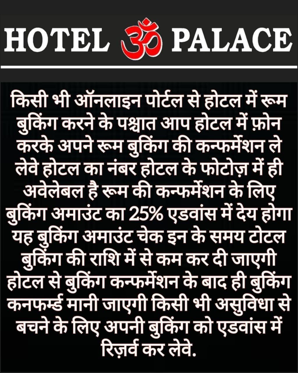 Hotel Om Palace Ujjain Bagian luar foto