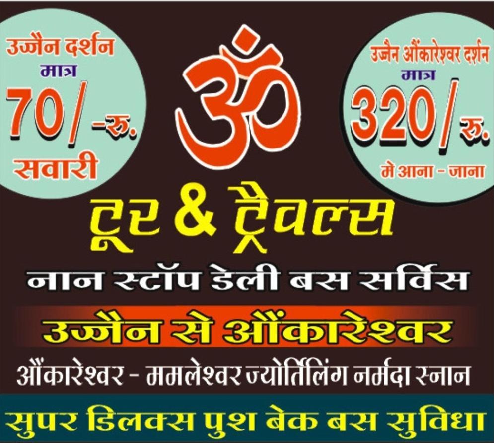 Hotel Om Palace Ujjain Bagian luar foto