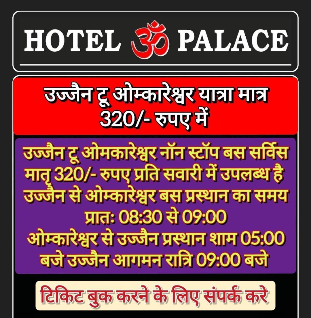 Hotel Om Palace Ujjain Bagian luar foto